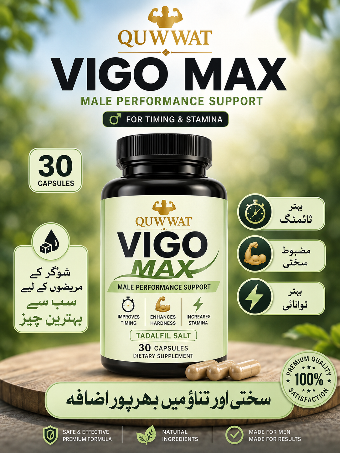 Quwwat Vigo Max C@psules For Men