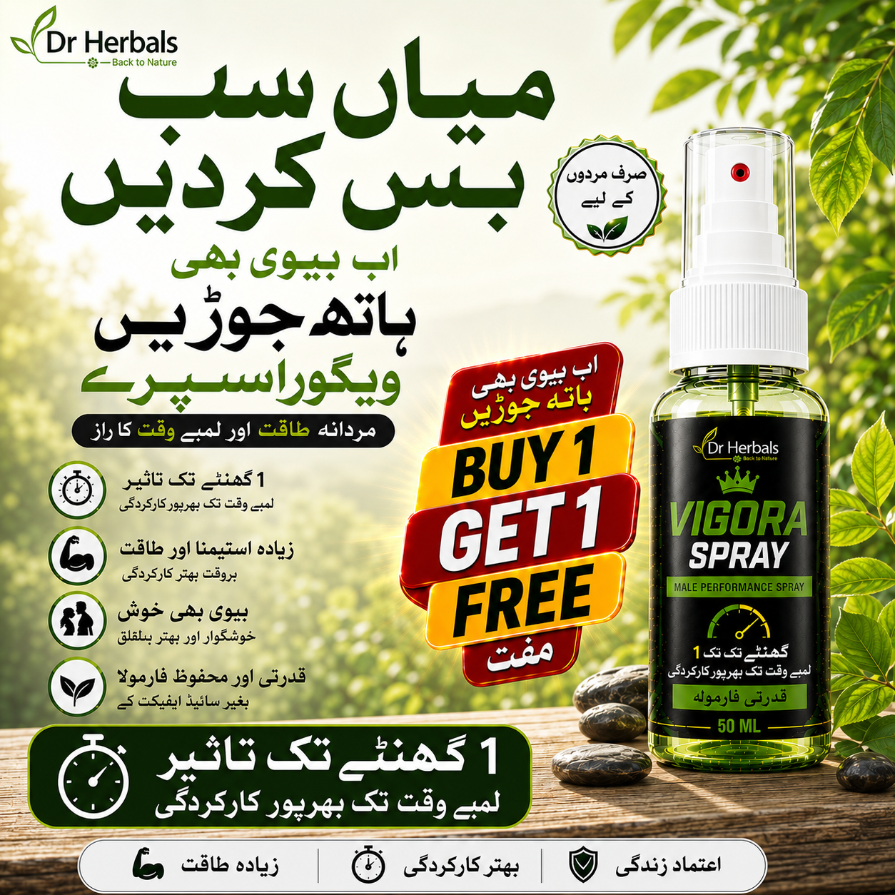 ⭐ Buy 1 Get 1 Free ⭐ Free Delivery