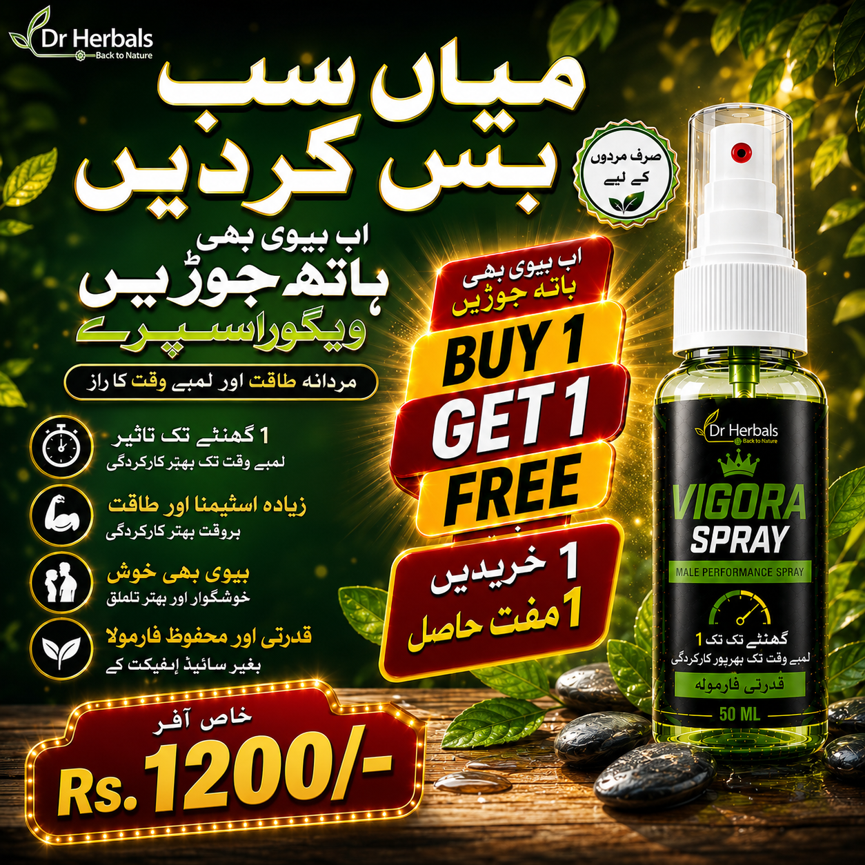⭐ Buy 1 Get 1 Free ⭐ Free Delivery